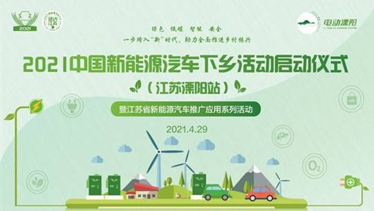 小身材大能量!华晨新日i03/i03A助力2021新能源汽车下乡活动